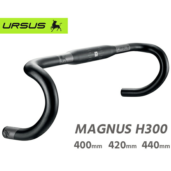 URSUS MAGNUS H700 カーボン ドロップハンドル URSUS MAGNUS H.01｜ミズタニ自転車株式会社