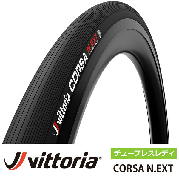 vittoria Corsa Pro チューブレスタイヤ 28C きゅうべえsports】Vittoria CORSA PRO TLR 入荷情報