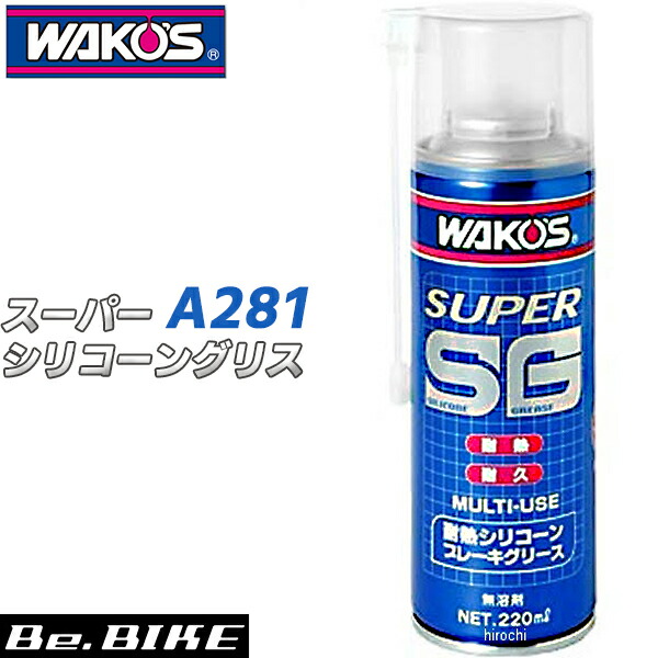 楽天市場】WAKO'S（ワコーズ） SSG スーパーシリコーングリス 
