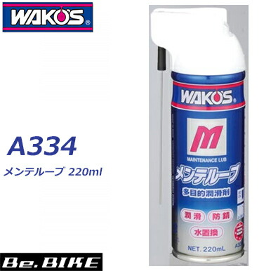 Amazon | ワコーズ(WAKOS) MTL多目的防性・潤滑スプレー A334