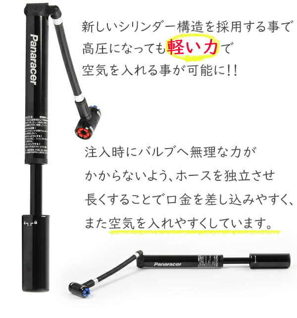 自転車 空気 入れ ワンタッチ