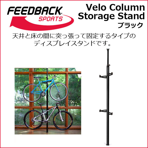 feedback sports velo column 2 bike storage rack