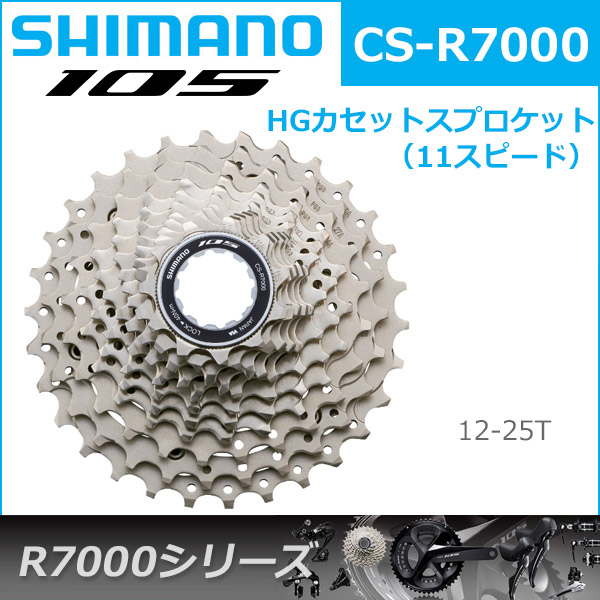 シマノ(SHIMANO) リペアパーツ ギアユニット(25-28T)11-28T用 CS-R9100