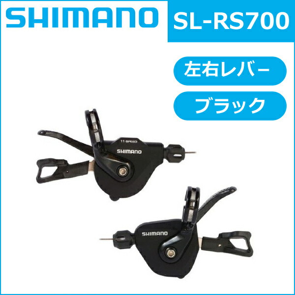シマノ(SHIMANO) ST-R7000 左右レバ-セット 2x11S STIレバー