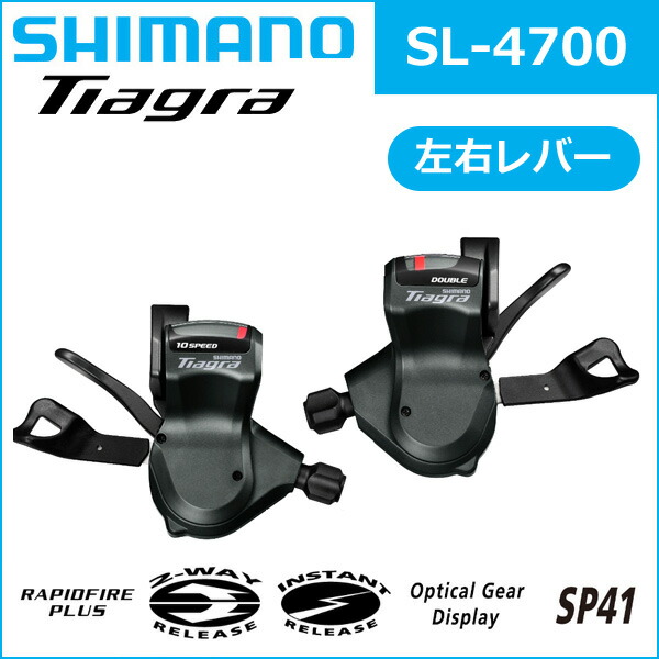 SHIMANO Tiagra SL-4700 2 x 10 Speed Road Bike RAPIDFIRE PLUS Shift Lever Set