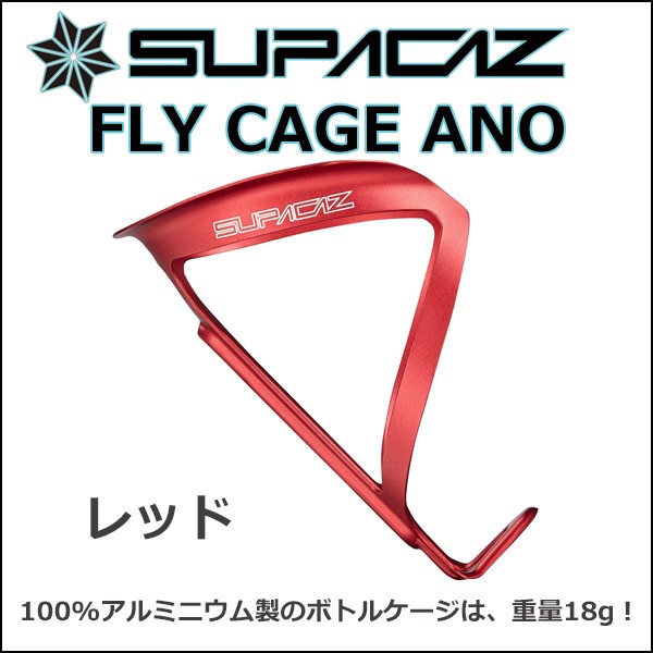Supacaz Cycling GunMetal Ano Fly Water Bottle Cage 18g
