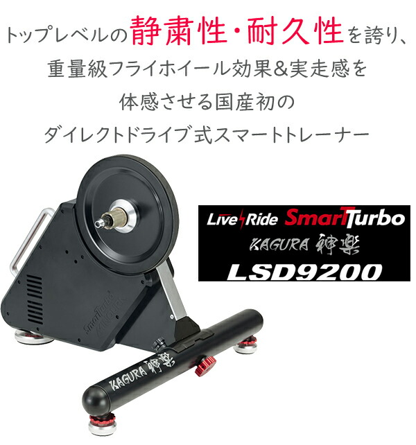 MINOURA ミノウラ スマートターボ KAGURA 神楽 LST9200 | tspea.org