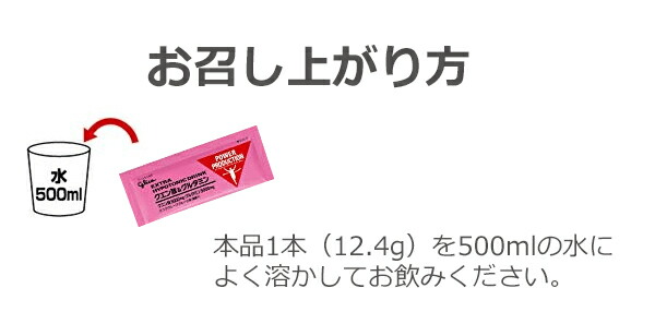 グリコパワープロダクションクエン酸グルタミン/エキストラハイポトニックドリンククエン酸&グルタミン高機能ドリンクPOWERPRODUCTION