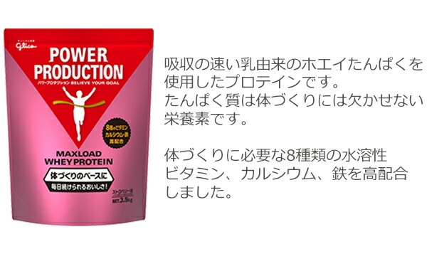 パワープロダクション マックスロード ホエイプロテイン チョコレート味(1kg)