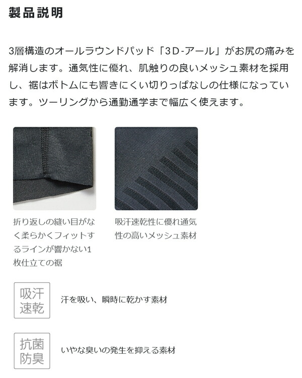 即納最大半額 パールイズミ 159-3DR 3DR メッシュ インナーパンツ 2022年モデル 秋冬 自転車 サイクルウエア  dovydonameliai.lt