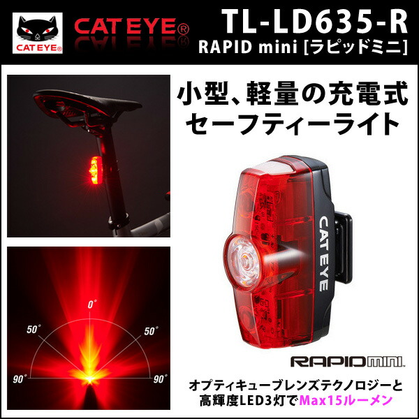 led クリップライト 自転車 キャットアイ