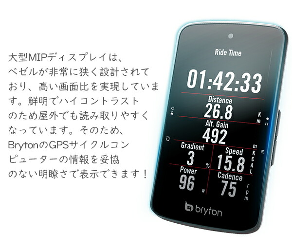 再追加販売 ブライトン Rider S800E サイクルコンピューター【新品・未