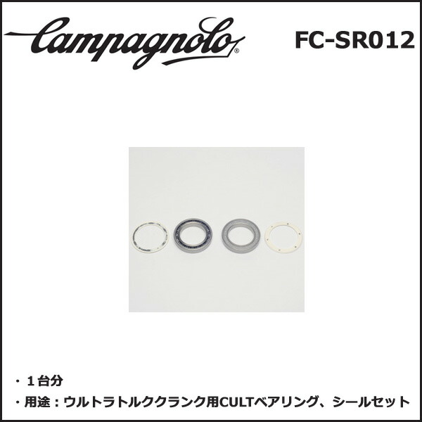 campagnolo(フリガナ: カンパニョーロ) FC-SR012 ウルトラトルク