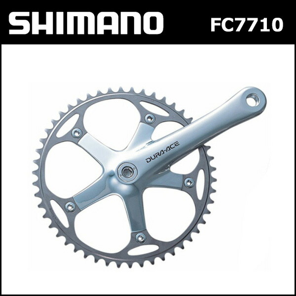 シマノ shimano FC-7710 (IFC7710A) 165mm bebike 自転車