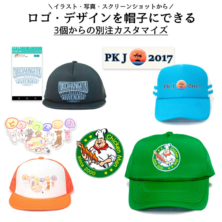 楽天市場】50個から99個までのオリジナル転写・プリントキャップ作成