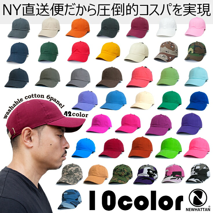 楽天市場】NEWHATTAN CAP 10カラー ニューハッタン コットン