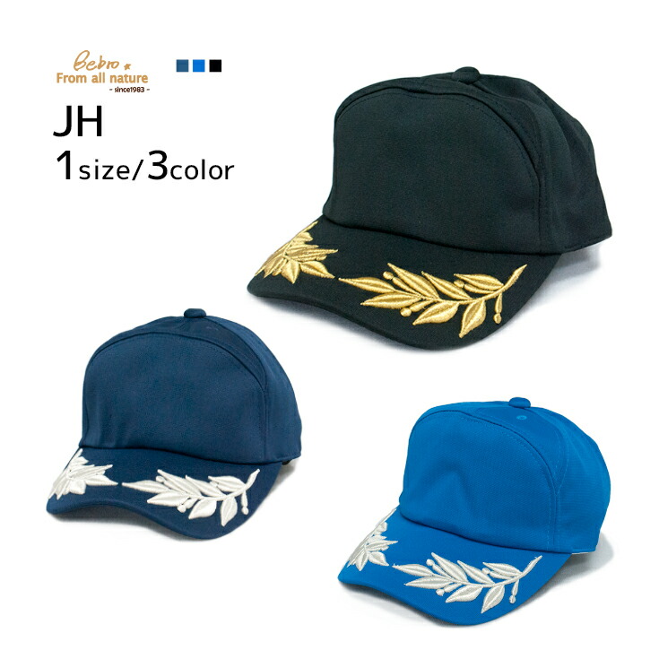 楽天市場】入荷 !! 復活!!COOLSクールス アポロキャップ COOLBROS