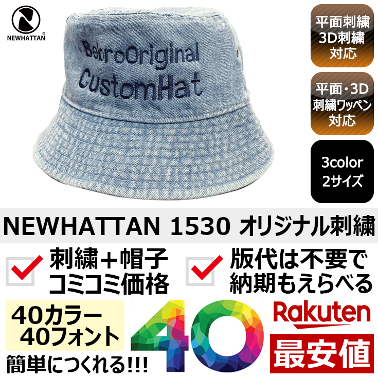 【楽天市場】1個から オリジナル 帽子 ニット帽 名入れ 刺繍 格安 