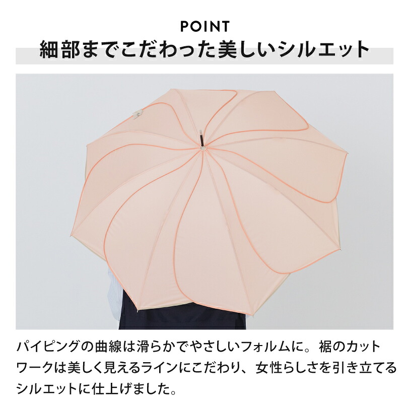 【楽天1位】【because 公式】バイカラーパイピング 長傘 雨傘 傘 UVカット レディース おしゃれ 花 撥水 上品 女性 58cm ビコーズ | 花びら かさ 女子 かわいい ギフト プレゼント 大人 ロング 無地 兼用傘 晴雨兼用