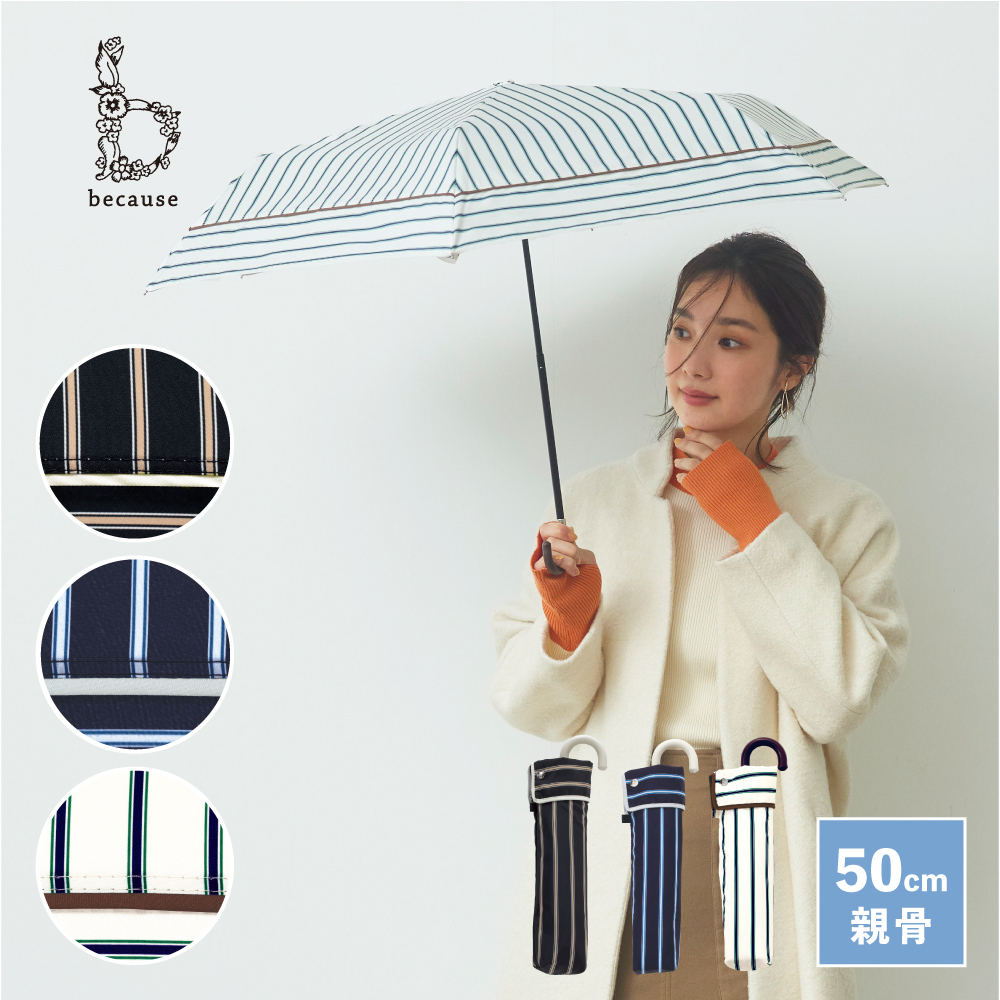 楽天市場】【because 公式】2トーン ミニ 折りたたみ傘 折り畳み