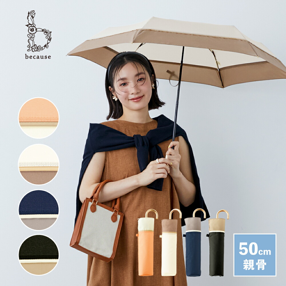 楽天市場】【because 公式】2トーン ミニ 折りたたみ傘 折り畳み