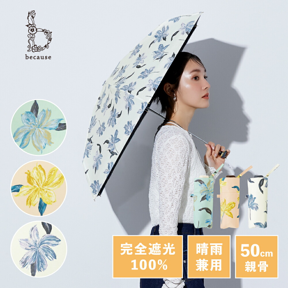 楽天市場】【because 公式】 PUラインフラワー ミニ 晴雨兼用