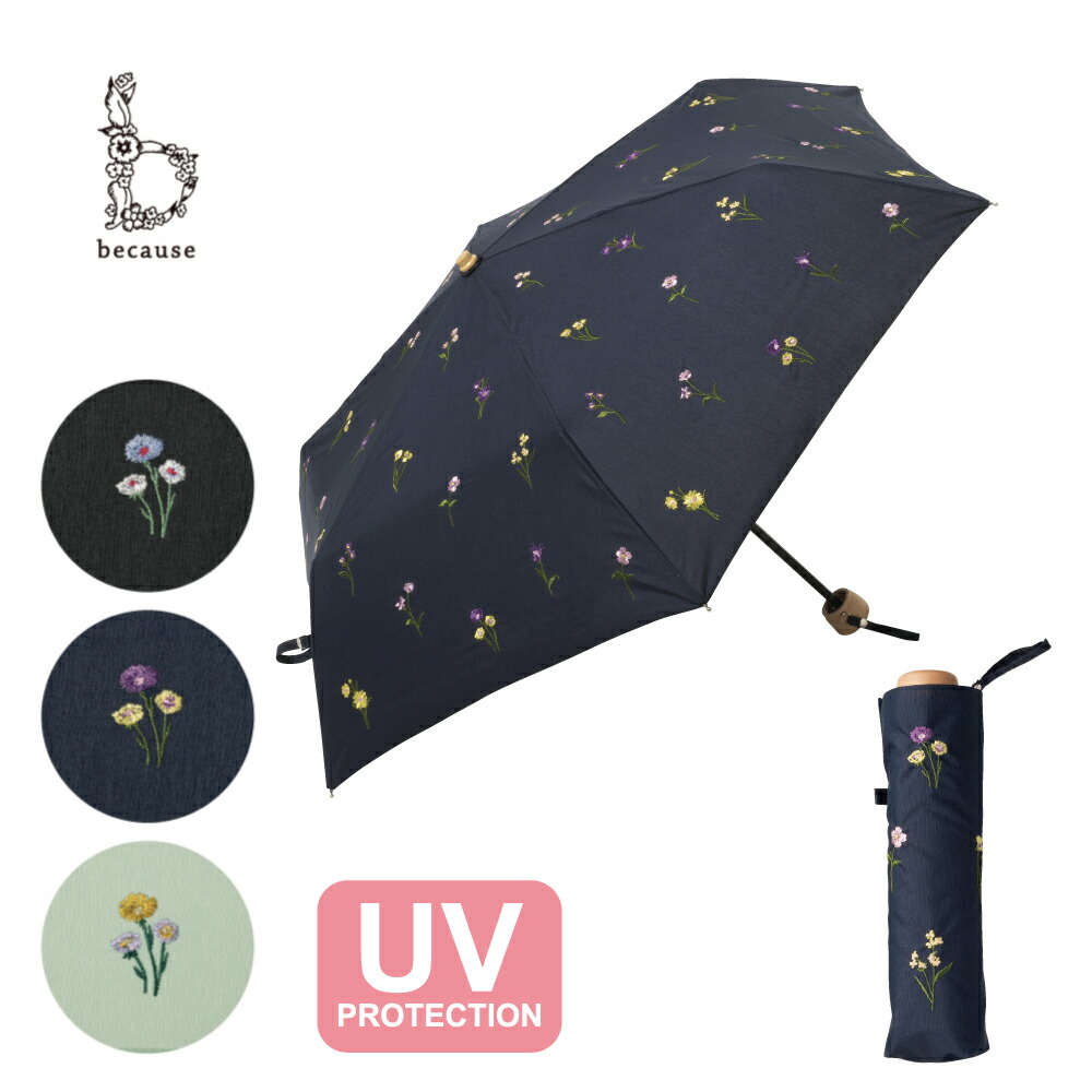 楽天市場 送料無料 Because 公式 ボタニカル刺繍 ミニ 紫外線遮蔽率90 以上 晴雨兼用 日傘 折りたたみ傘 Uvカット 熱中症対策 レディース 通勤 通学 ビコーズ Because