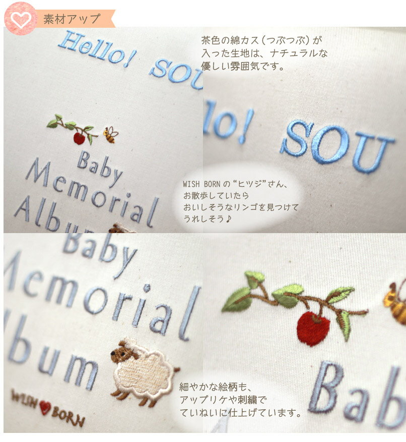 名入れ キナリ アルバム 出産祝い 男の子 名前入り 刺繍 ベビー 名入れ キナリ アルバム 出産祝い 男の子 名前入り 刺繍 ベビー