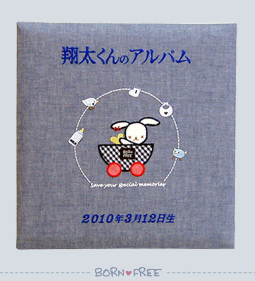 柔らかい ベビーアルバム 名入り 名前入りアルバム 名前入れ ベビ 男の子 出産祝い コン うばぐるま アルバム ベビー 名入れ ボンフリー Free Born Www Ethiopianreporter Com