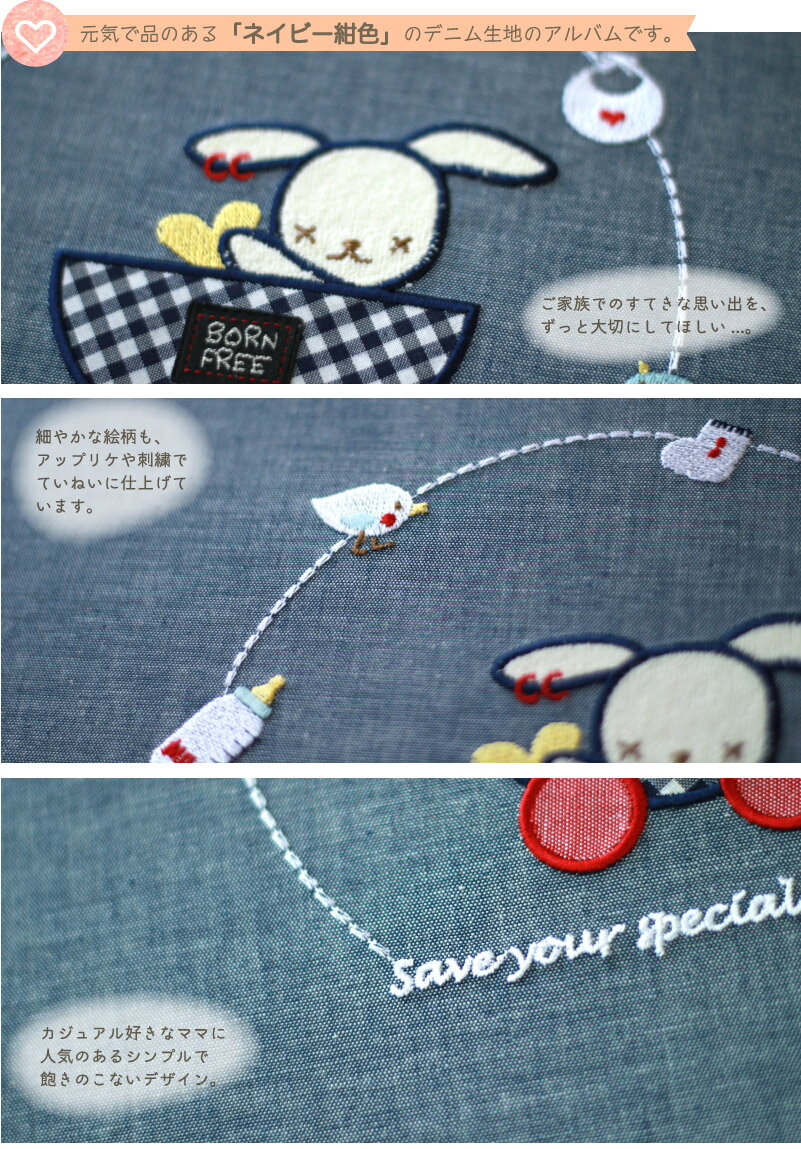 新品 送料無料 プレミアム 名入れアルバム 出産祝い 男の子 名前入り ベビーアルバム おしゃれ かわいい プレゼント 貼り付け式 ベビー メモリアル 記念品 誕生日 赤ちゃん 初節句 内祝 Born Free うばぐるま デニム 紺 ネイビー Griswoldlawca Com