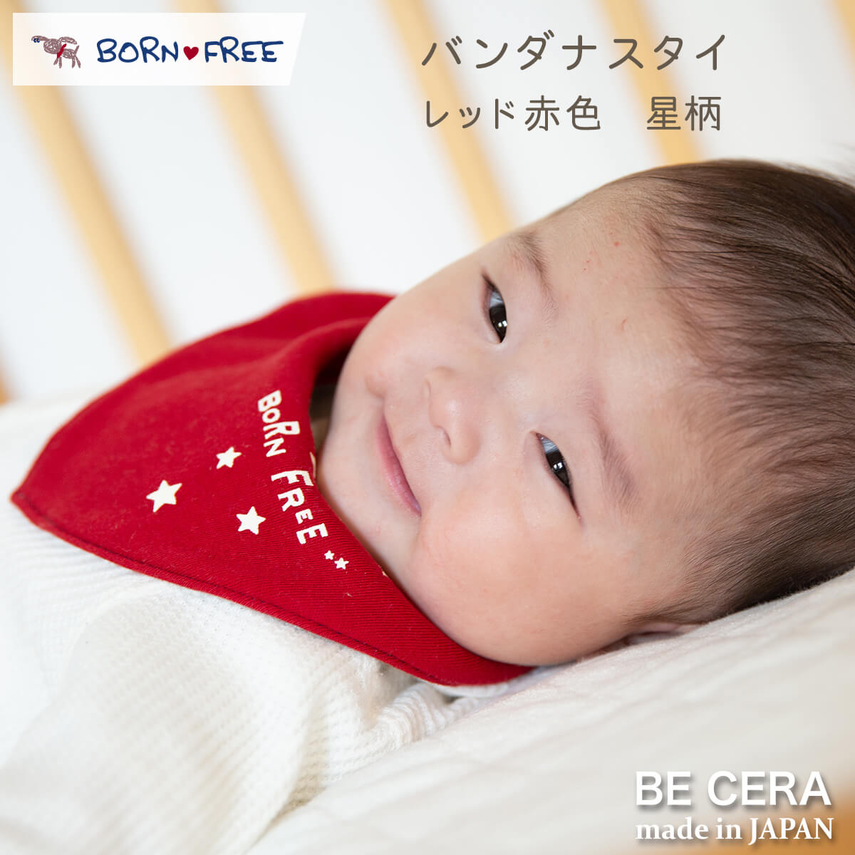 楽天市場】【最大500円off 7種クーポン】 BORN FREE 星柄 バンダナ