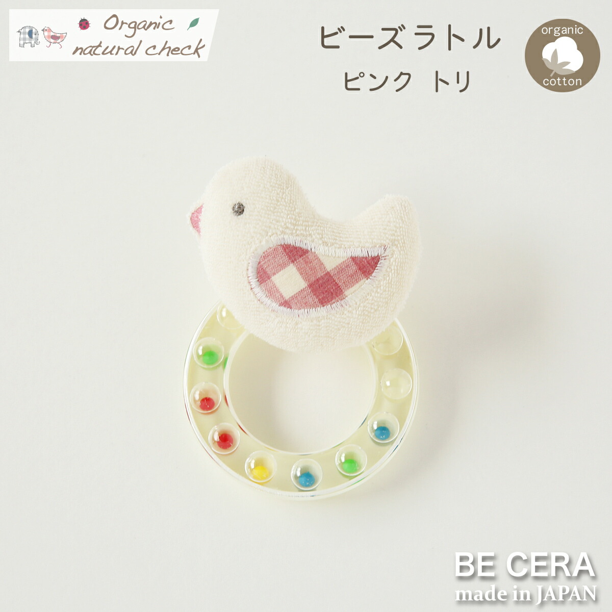 楽天市場】【あす楽】 ラトル 赤ちゃん ギフト オーガニック