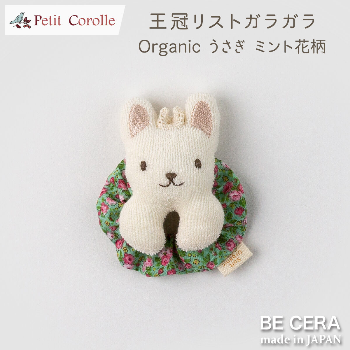 楽天市場】ガラガラ ラトル ファーストトイ soft organic baby's toys