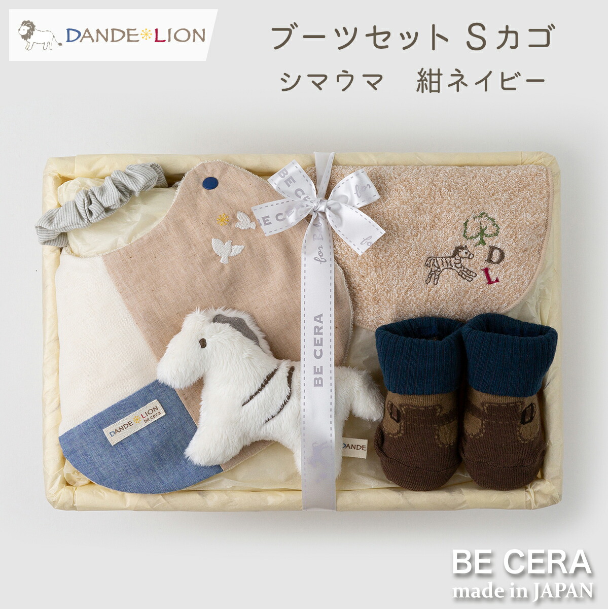 【新品】DANDE LION 出産お祝い新生児セット