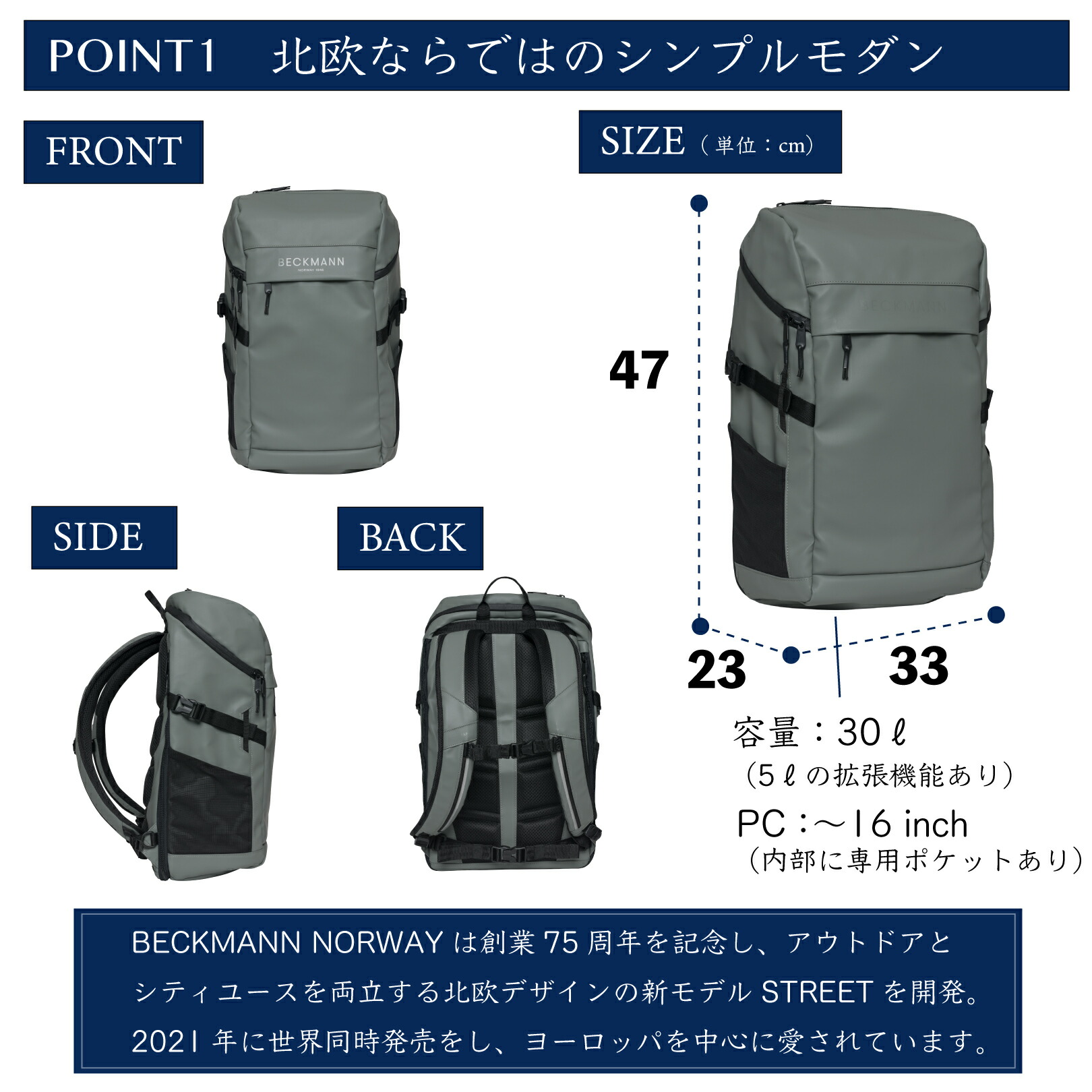 BECKMANN】ベックマン ノルウェー バックパック STREET FLX Black