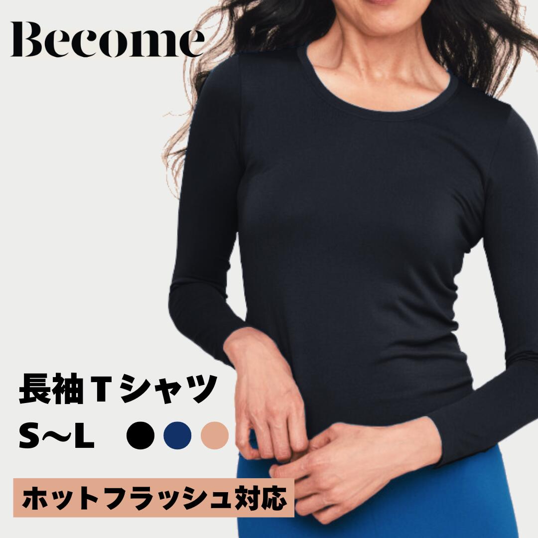BecomeロングスリーブTシャツ更年期メノポーズホットフラッシュのぼせ寝汗ナイトフラッシュインナーウエア一日中快適