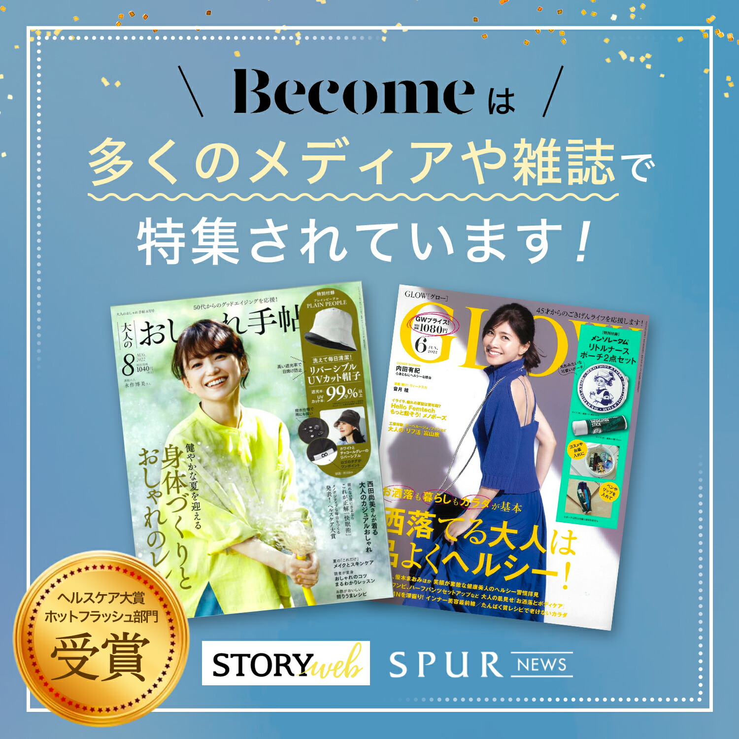 BecomeロングスリーブTシャツ更年期メノポーズホットフラッシュのぼせ寝汗ナイトフラッシュインナーウエア一日中快適