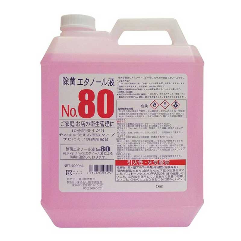 楽天市場 クリリン除菌エタノール液３０００ ４ｌ ピンク液 エタノール 80 Petech楽天市場店