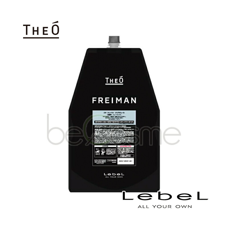 楽天市場】ルベル ジオ フレイマン クリアヴェール 90ml : becosme