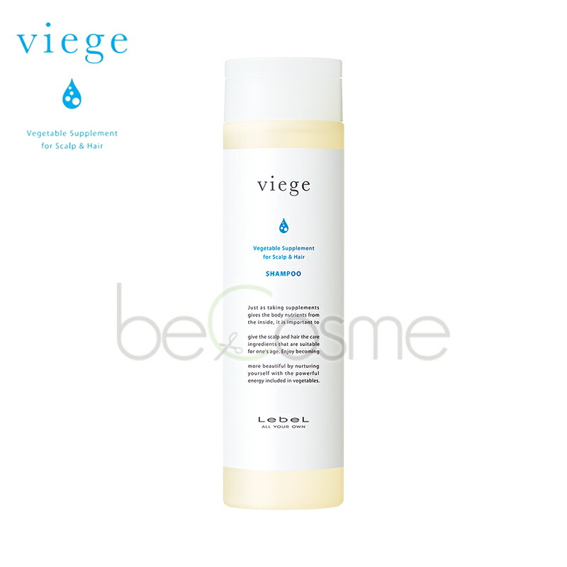 楽天市場】ルベル ヴィージェ シャンプー ＆ トリートメント（S