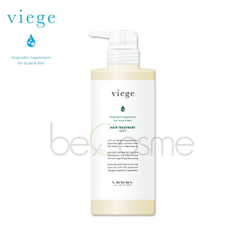 ヴィージェ ヘアサプリ 1 800ml(詰替え) 楽天市場】【在庫処分SALE！】ルベル ヴィージェ ヘアサプリ1