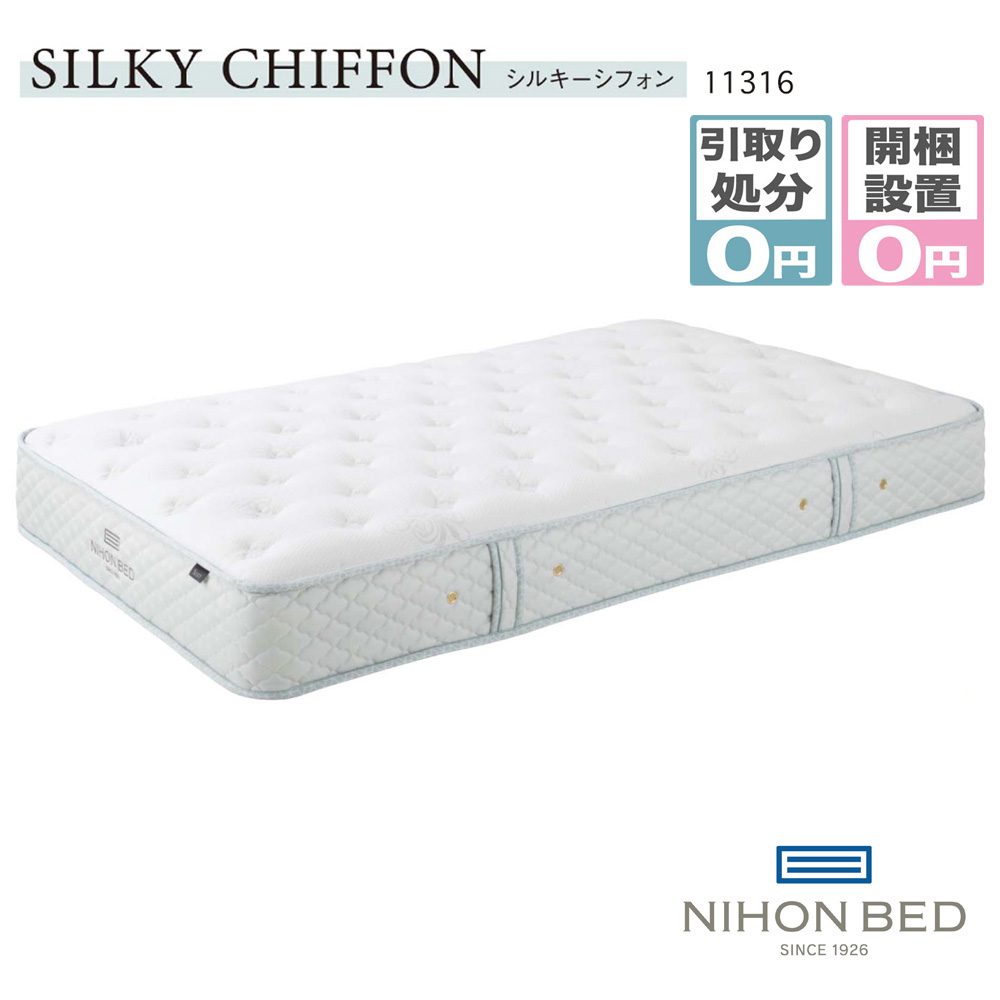 日本べッド マットレス シルキーパフ 11317 ダブル C004 楽天市場】【5の倍数日最大P10倍】【開梱設置＆引き取り処分