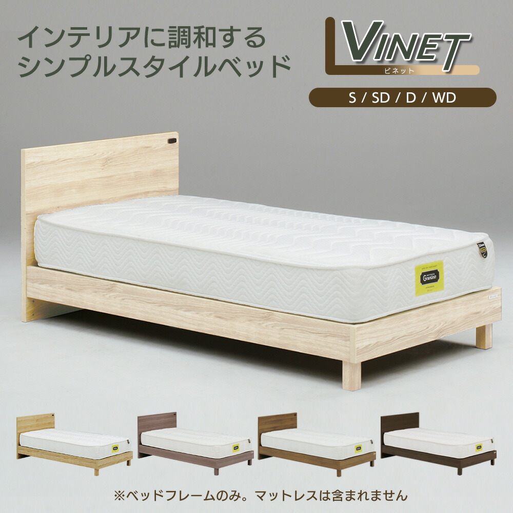 ベッドアンドマットレス 2026/06 百貨店SALE 特設ペイジ