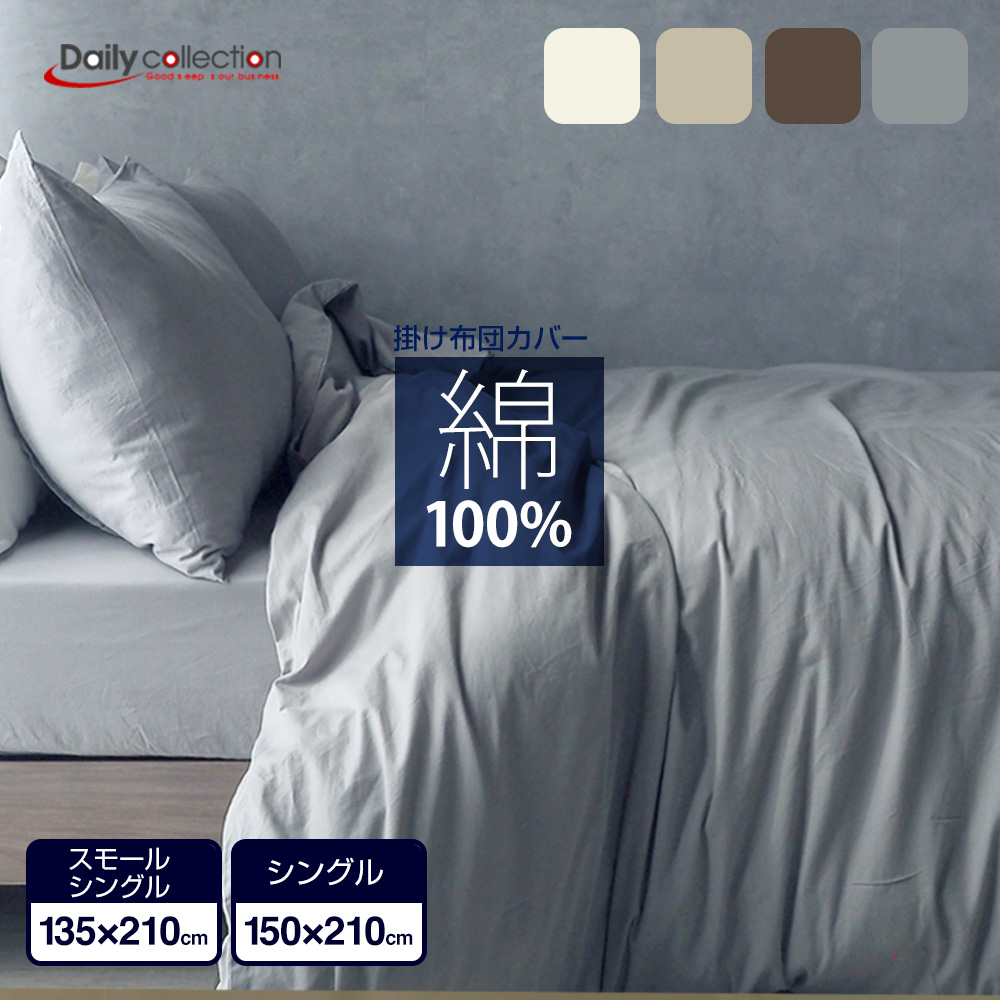 Bedandmat Comforter Cover Single Or Small Single Kina Re