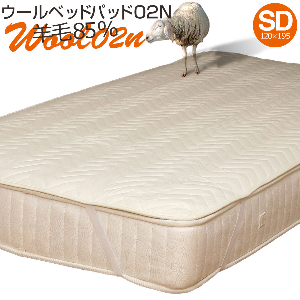 ベッドパッド 10cm長い 97×205cm シングルロング デイリーコレクション1219a ベーシック 洗える 少し豊富な贈り物 シングルロング