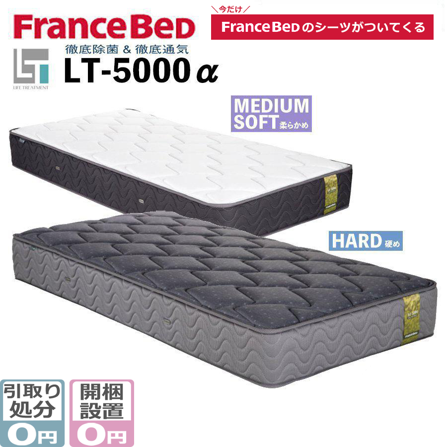 FranceBed LT-700 スプリングマットレス　フランスベッド 楽天市場】【今だけ！カバープレゼント】フランスベッド S SD D