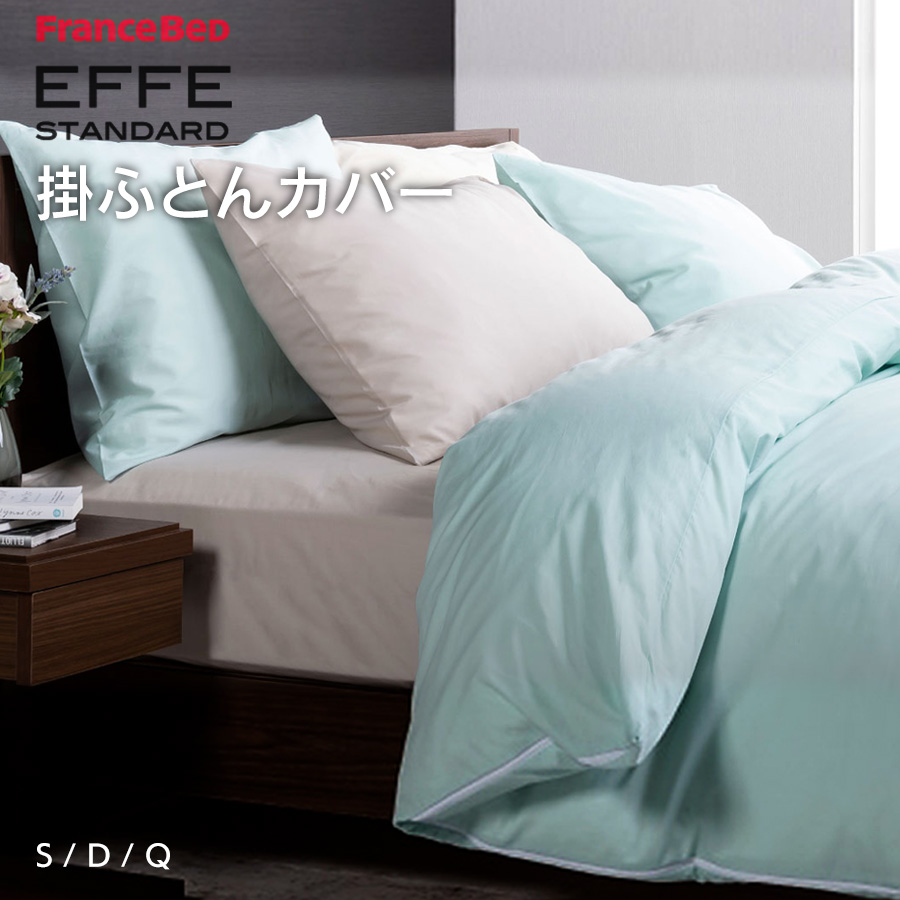 フランスベッド　羊毛3点パック EFFE  エッフェ　ピンク　日本製【送料込み】 楽天市場】フランスベッド エッフェプレミアム ピローケース S