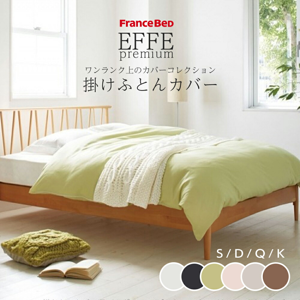 楽天市場】【5の倍数日P5倍】フランスベッド マットレスカバー