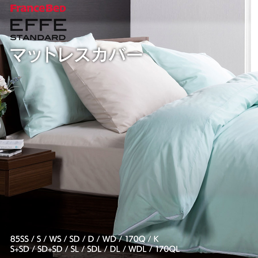 PIERRE FREY PARIS  ピエールフレイ　ベッドカバー　ピローケース PIERRE FREY PARIS ピエールフレイ ベッドカバー ピローケース
