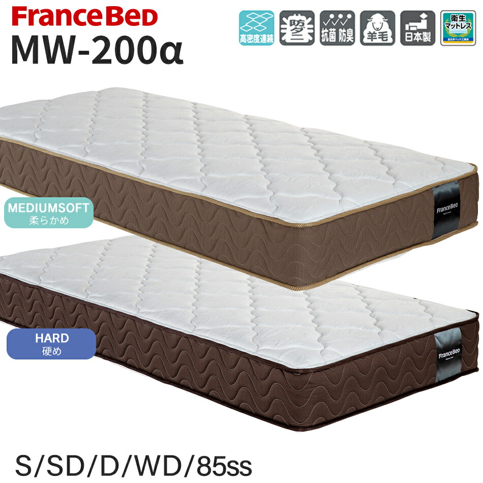 ——-Shinaさま専用——-フランスベッドMW-200A ハードマットレス Shinaさま専用——-フランスベッドMW-200A ハードマットレス 楽天市場